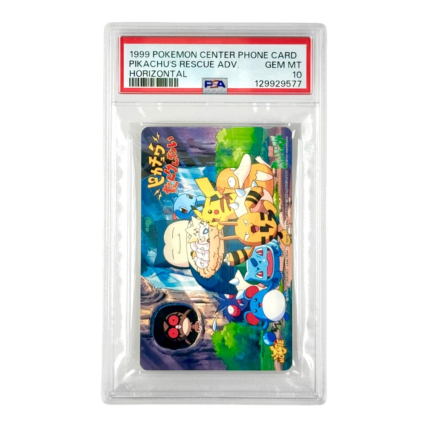 Pikachu's Rescue Adventure 1999 Pokemon Center Japanese Phone Card Horizontal PSA 10