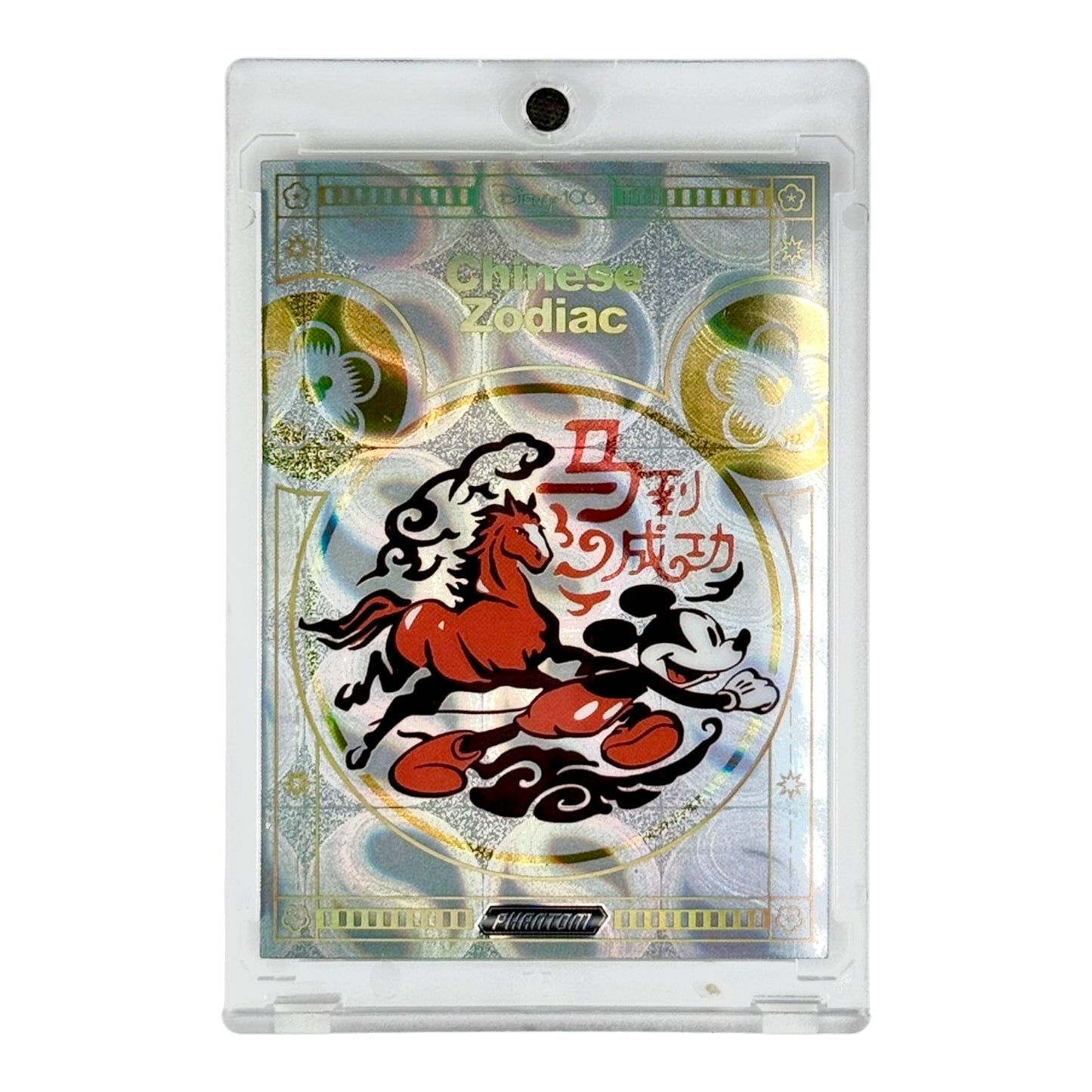 Set of 12 Chinese Zodiac 2023 Kakawow Phantom Disney 100th Anniversary /666