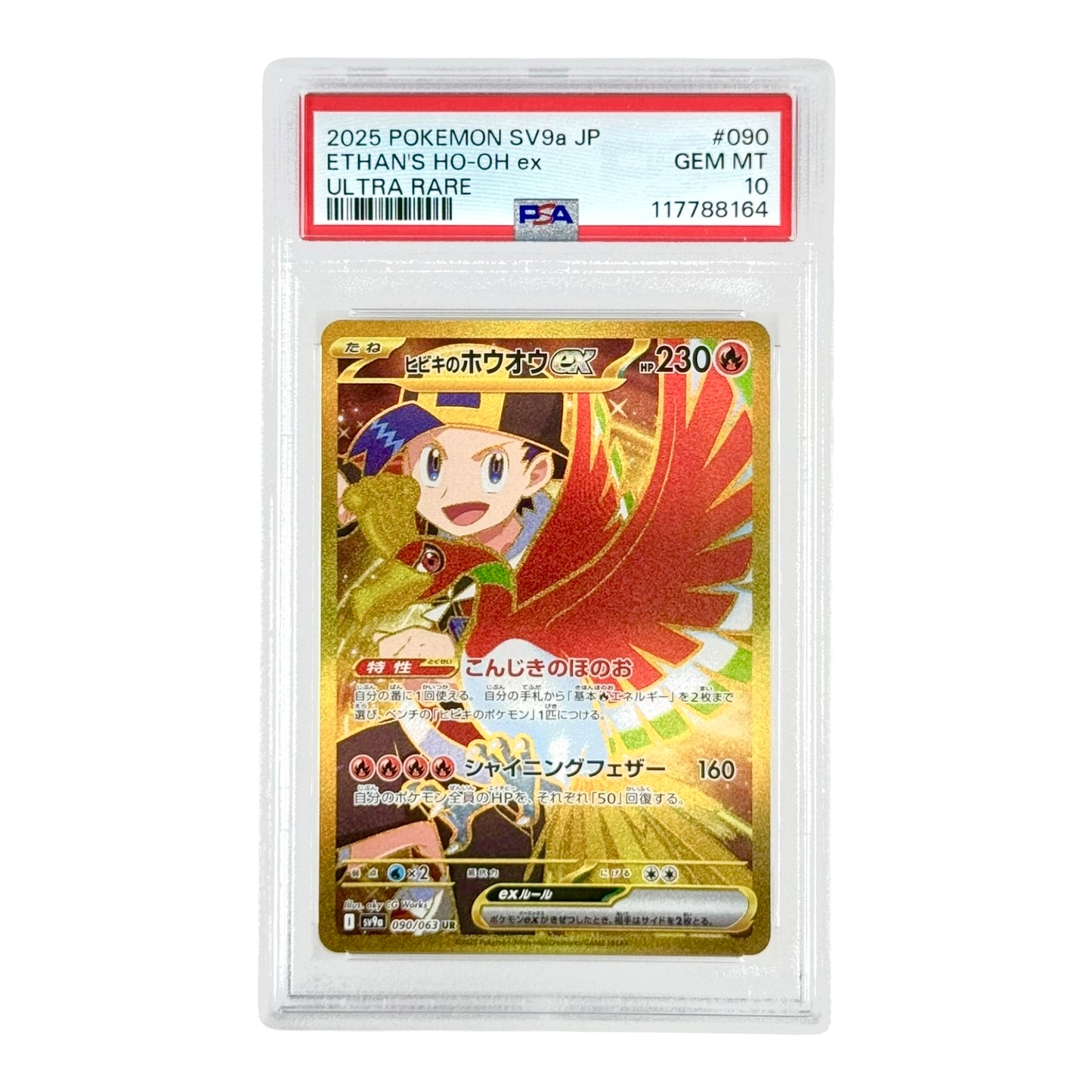 Ethan's Ho-Oh 2025 Pokemon Japanese Sv9a #090 UR PSA 10