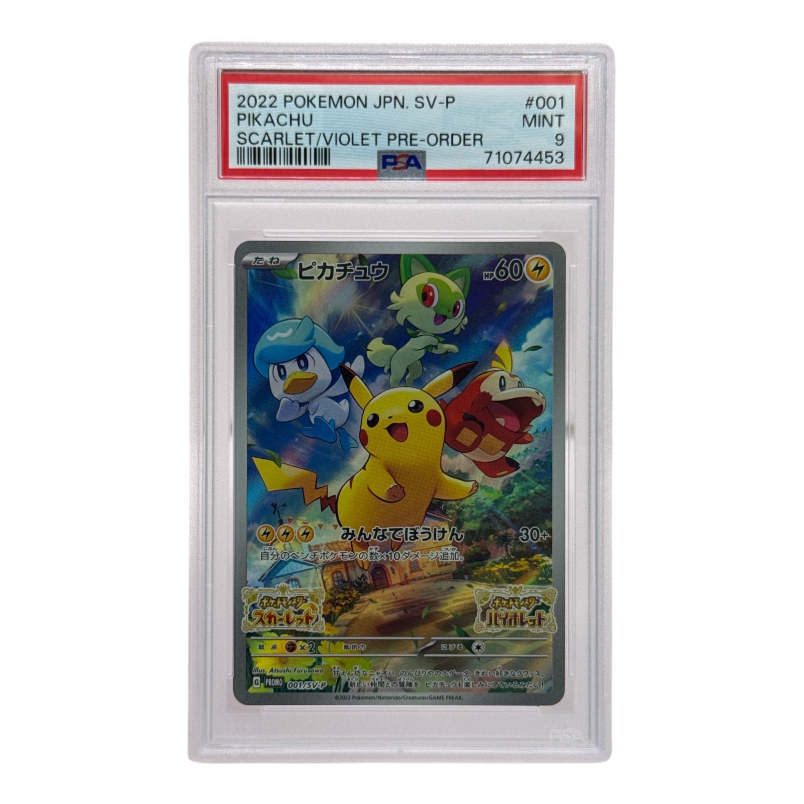 japanese pokemon promo cards 2022 Pikachu 2022 Pokemon Japanese Scarlet & Violet Pre Order Promo #001 PS – Yamacardo