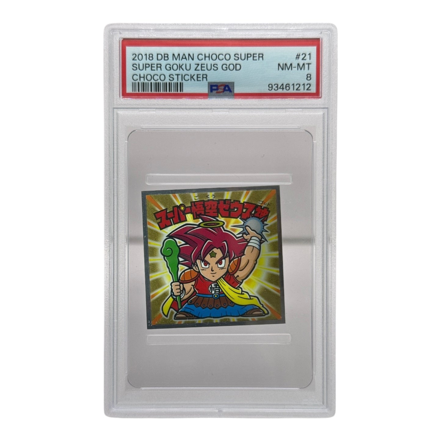 Super Son Goku Zeus God 2018 Dragonball Lotte Man Choco Super Wafer Sticker #21 PSA 8