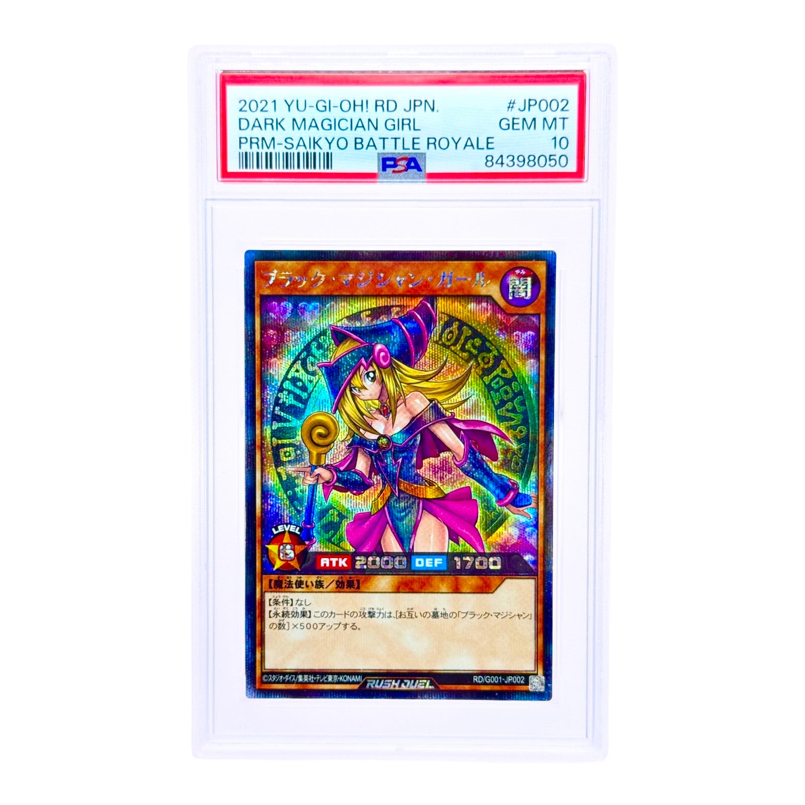 Dark Magician Girl 2021 Yu Gi Oh! Japanese Saikyo Battle Royale #JP002 Yamacardo Dark Magician Girl 2021 Yu Gi Oh! Japanese Saikyo Battle Royale #JP002 Yamacardo