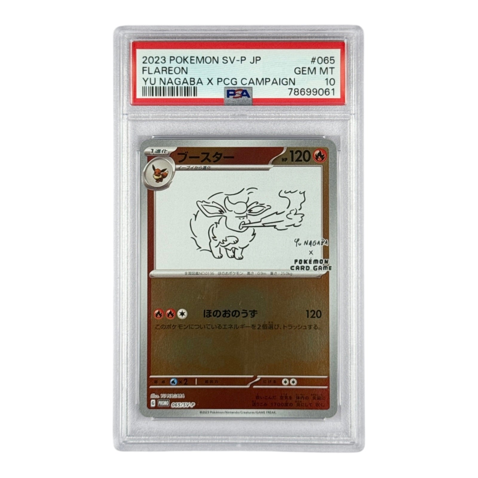Flareon 2023 Pokemon Japanese Yu Nagaba Campaign Promo #065 PSA 10 Yamacardo Flareon 2023 Pokemon Japanese Yu Nagaba Campaign Promo #065 PSA 10 Yamacardo
