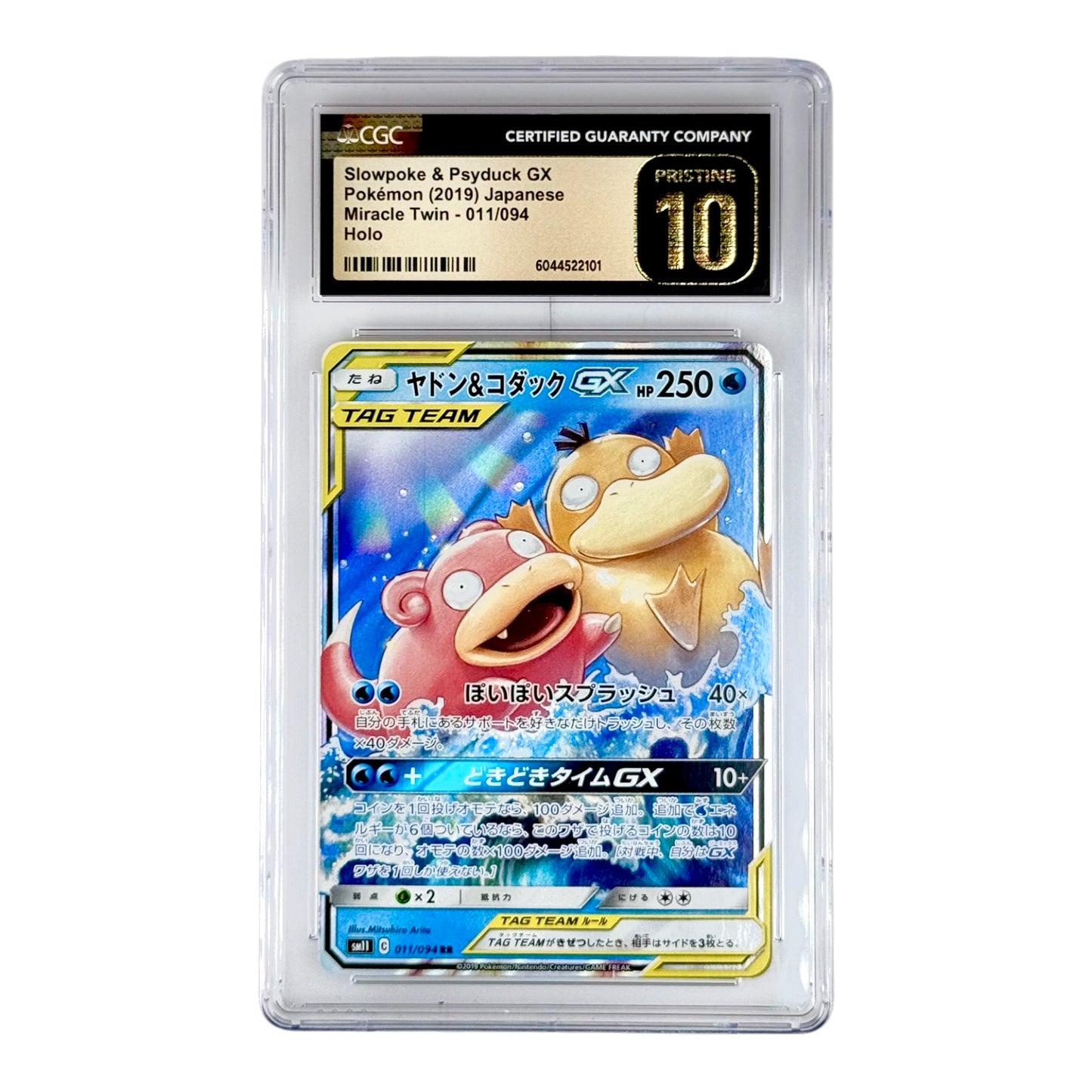 Slowpoke & Psyduck 2019 Pokemon Japanese Sun & Moon Tag Team Sm11 #011 CGC Pristine 10