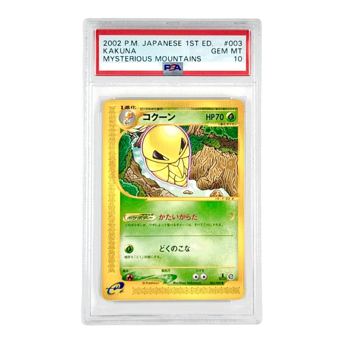 Kakuna 2002 Pokemon Japanese E-Series Mysterious Mountains #003 PSA 10