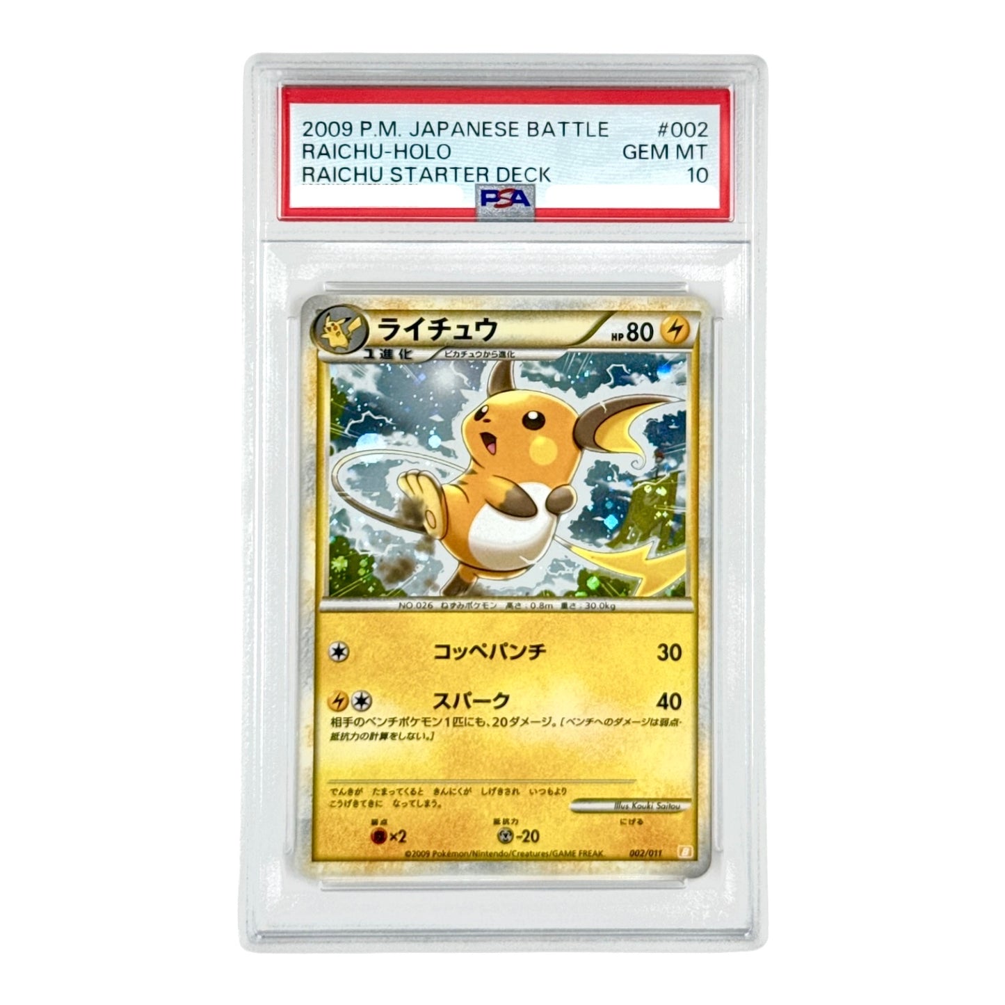 Raichu 2009 Pokemon Japanese Starter Deck Holo #002 PSA 10