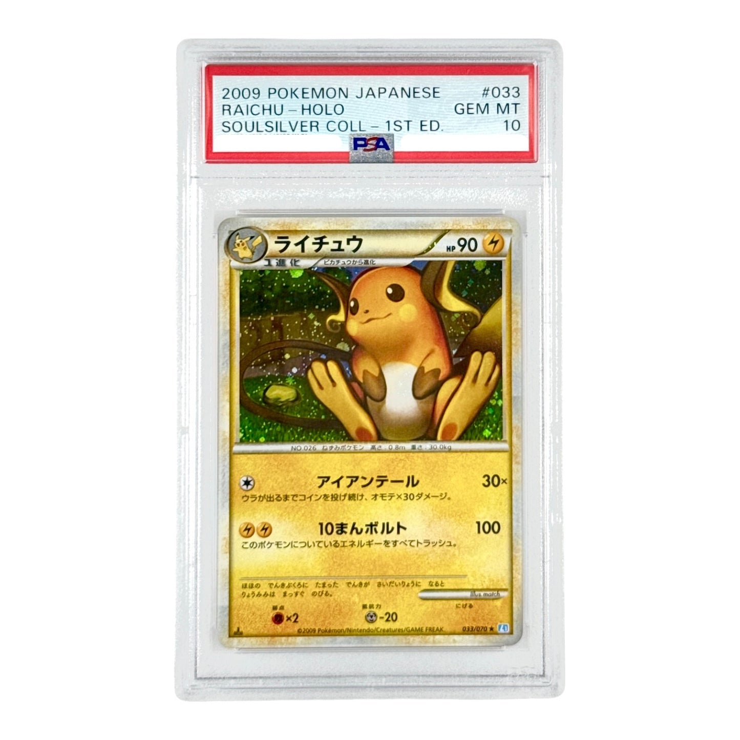 Raichu 2009 Pokemon Japanese Soulsilver Collection 1st Edition Holo #033 PSA 10
