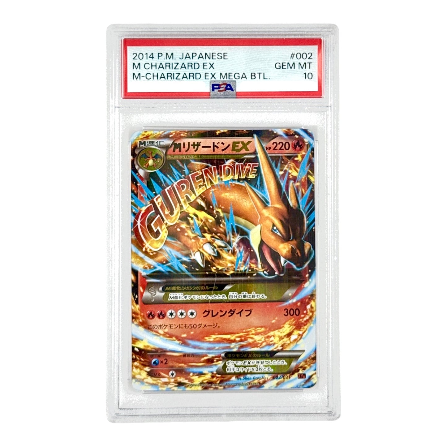 M Charizard EX 2014 Pokemon Japanese Mega Battle #002 PSA 10