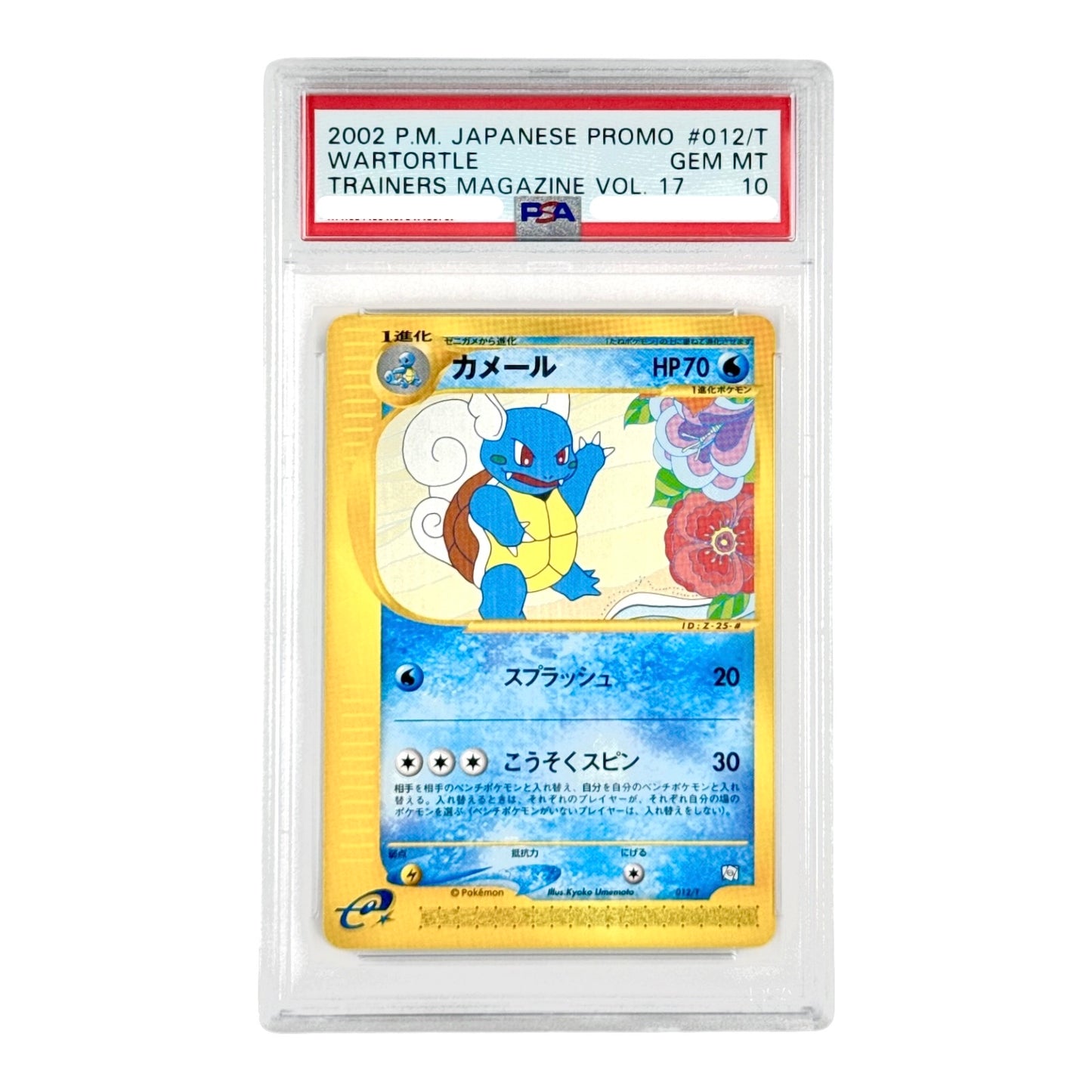 Set Of 3 Charmelon/Ivysaur/Wartortle 2022 Pokemon Japanese Trainers Magazine Promo #010 PSA 10
