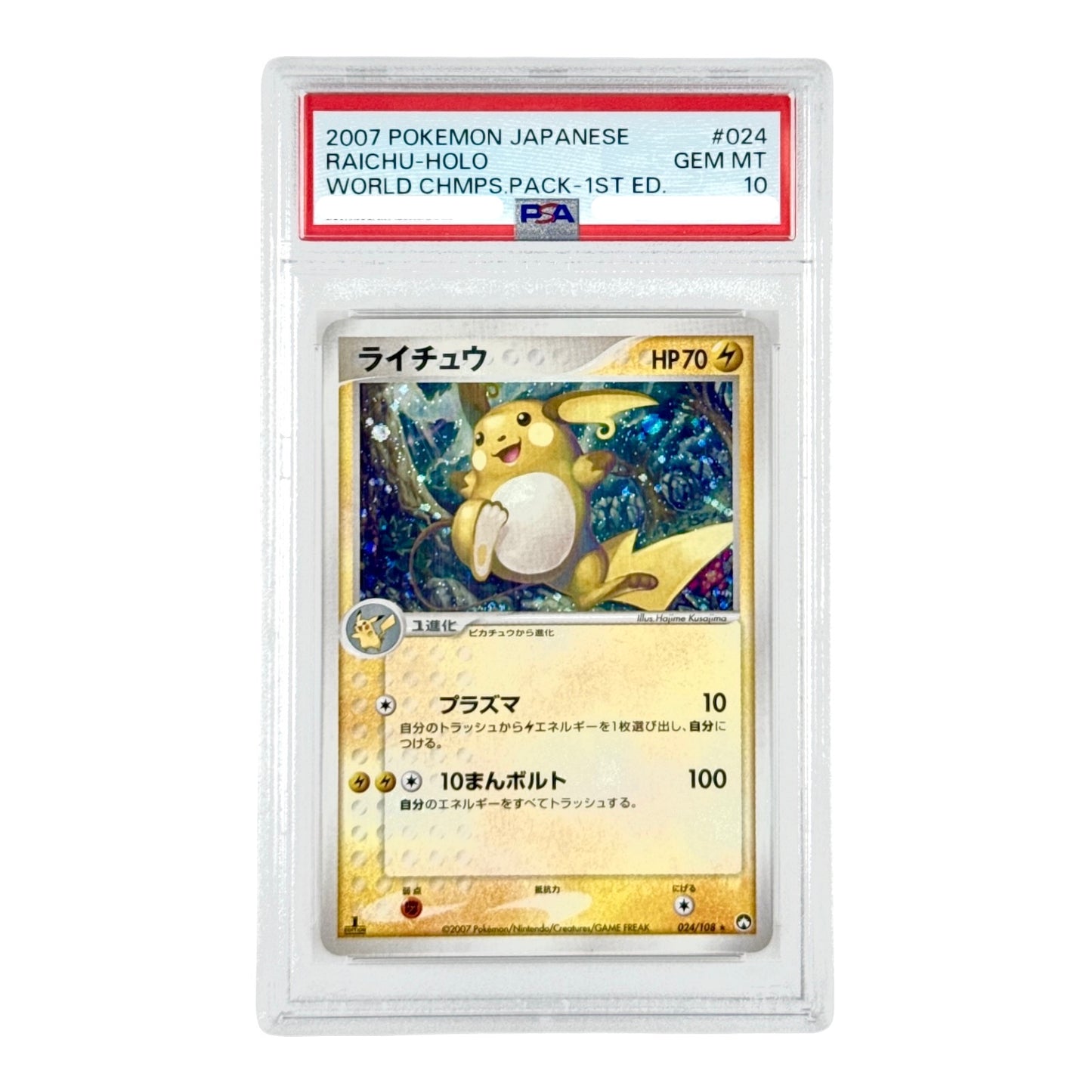 Raichu 2007 Pokemon Japanese World Champions Pack 1st Edition Holo #024 PSA 10