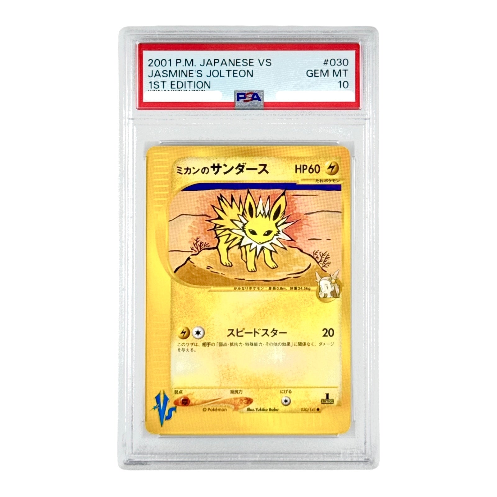 Jasmine's Jolteon 2001 Pokemon Japanese VS 1st Edition #030 PSA 10 – Yamacardo