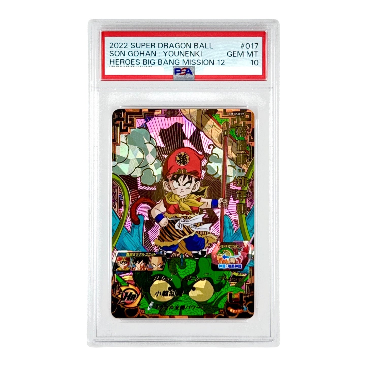 Son Gohan 2022 Super Dragon Ball Heroes Japanese Big Bang Mission 12 #017 PSA 10
