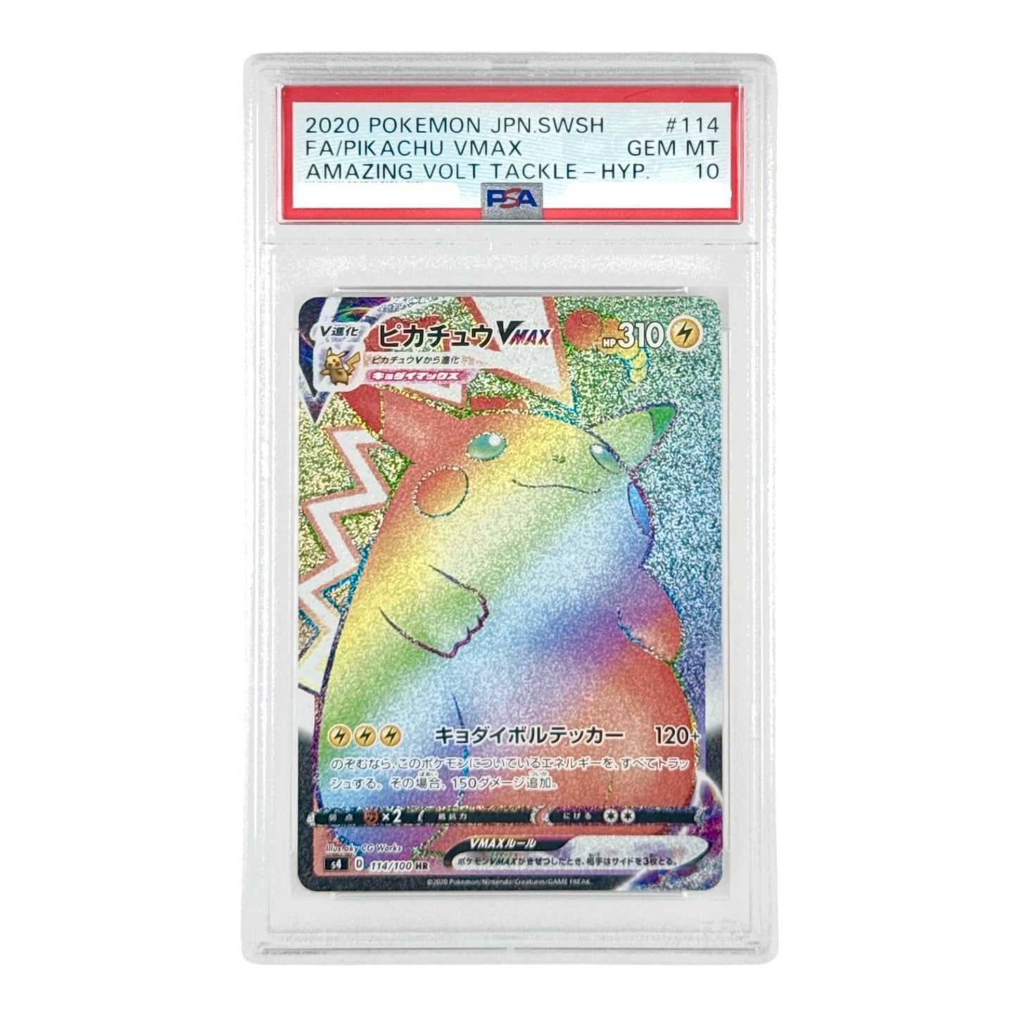 Pikachu Vmax 2020 Pokemon Japanease S4 #114 PSA 10