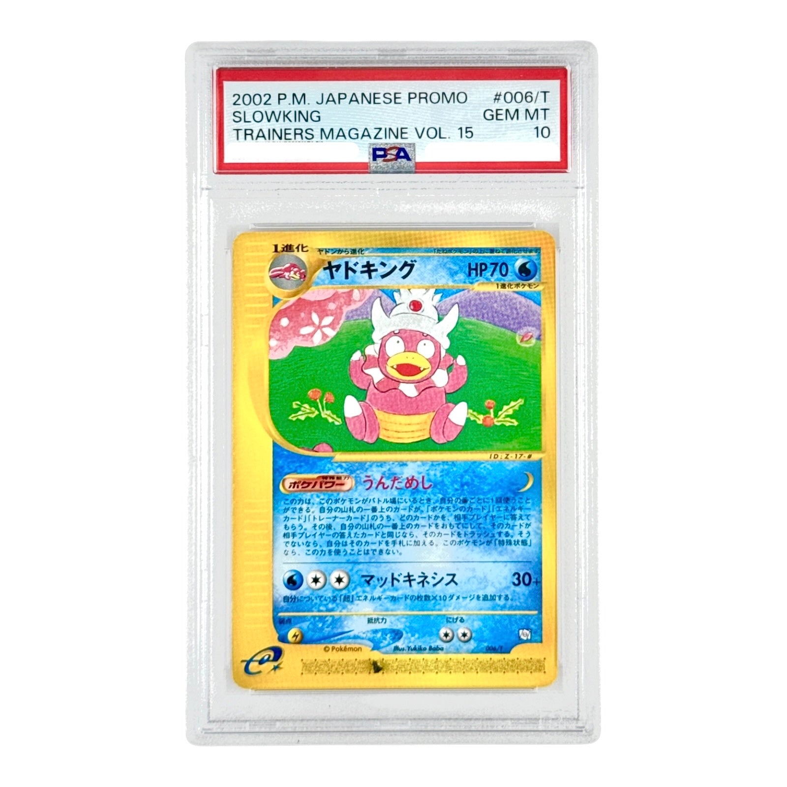 Slowking 2002 Pokemon Japanese Trainer Magazine Vol.15 Promo #006
