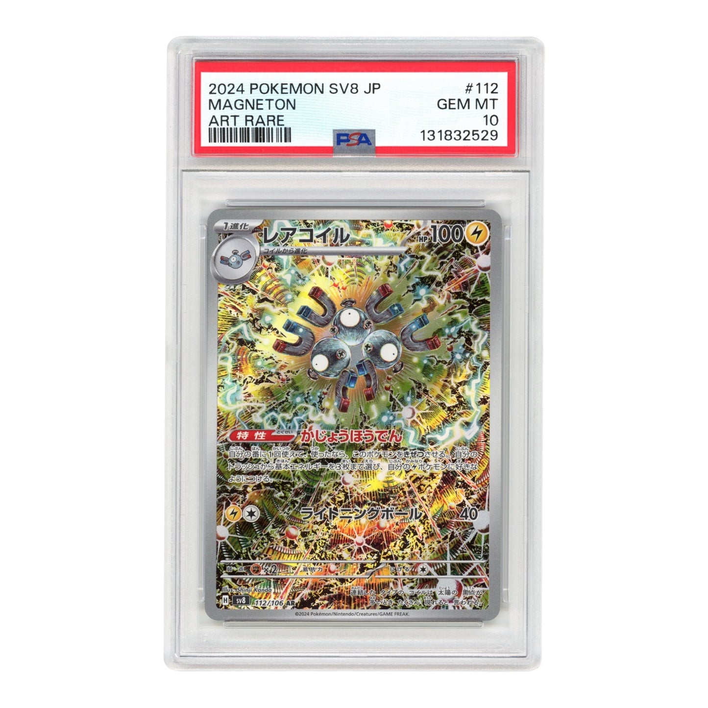 Magneton 2024 Pokemon Japanese #112 AR PSA 10
