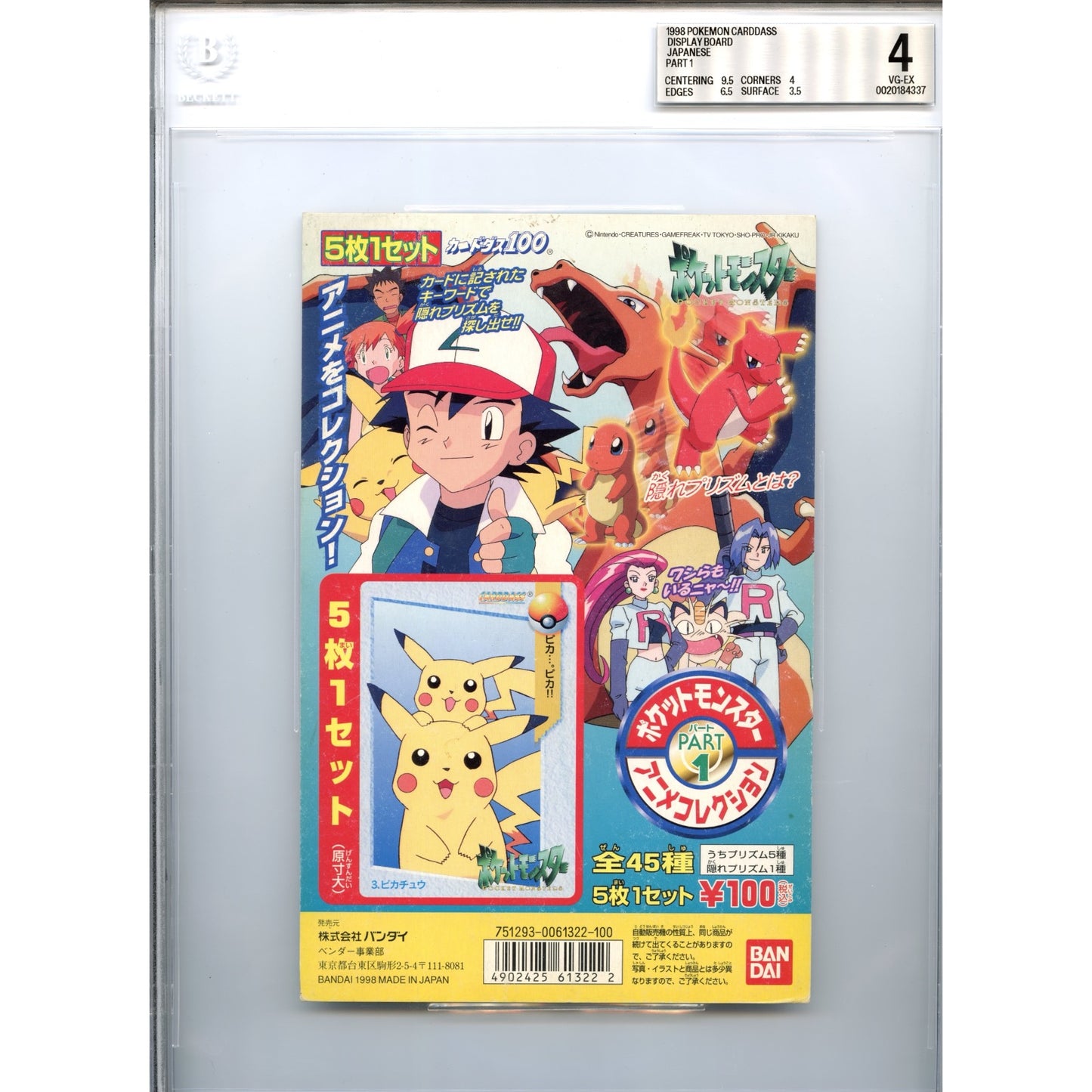 1998 Bandai Carddass Pokemon Japanese Part 1 Display Board BGS 4 V2