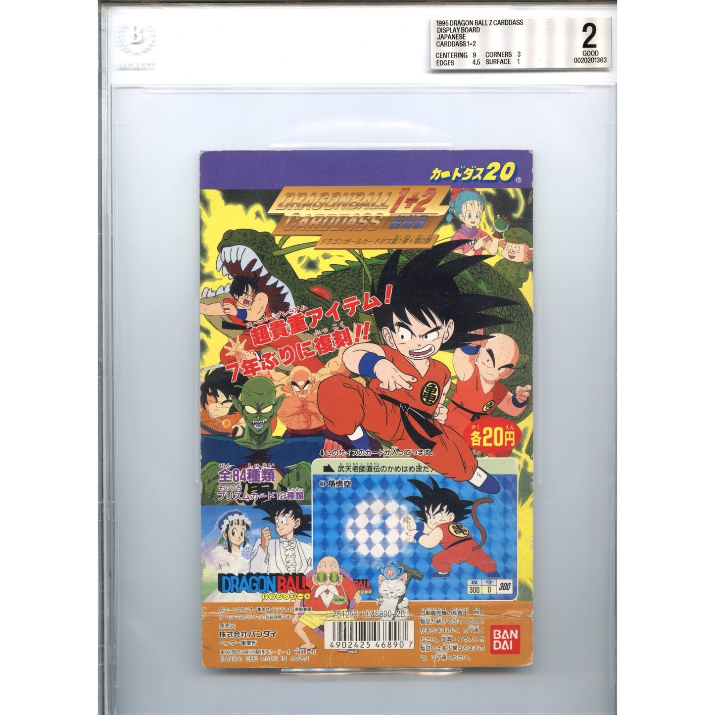 1995 Bandai Carddass Dragon Ball Vol 1+2 Retro Display Board BGS 2
