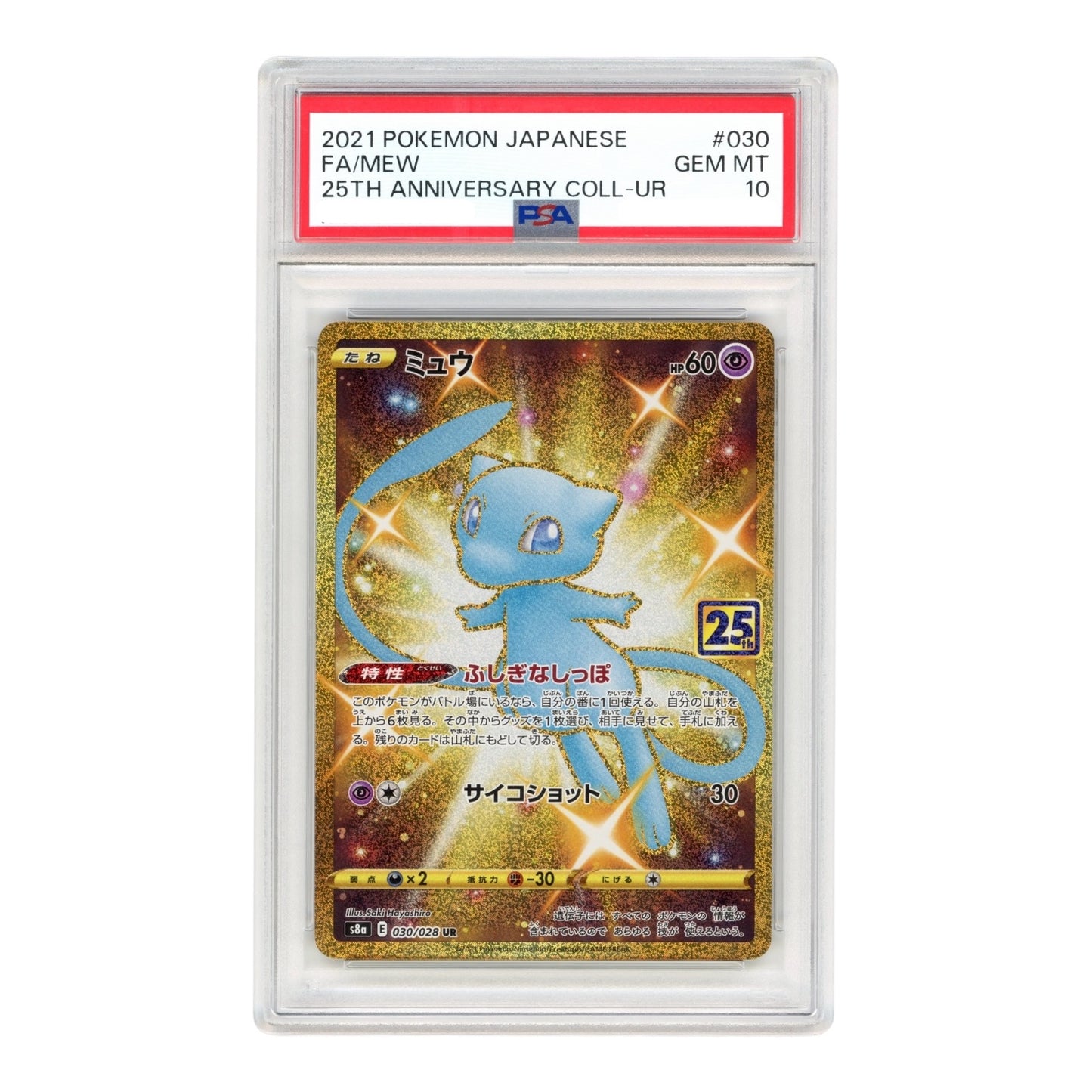 Mew 2021 Pokemon Japanese 25th Anniversary Collection S8a Ultra Rare #030 UR PSA 10