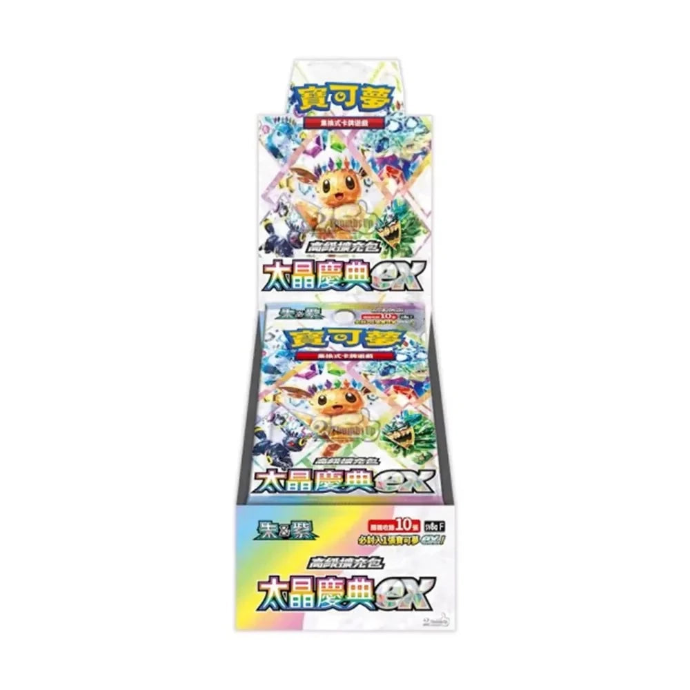 Pokemon 繁中 SV8a 太晶慶典ex