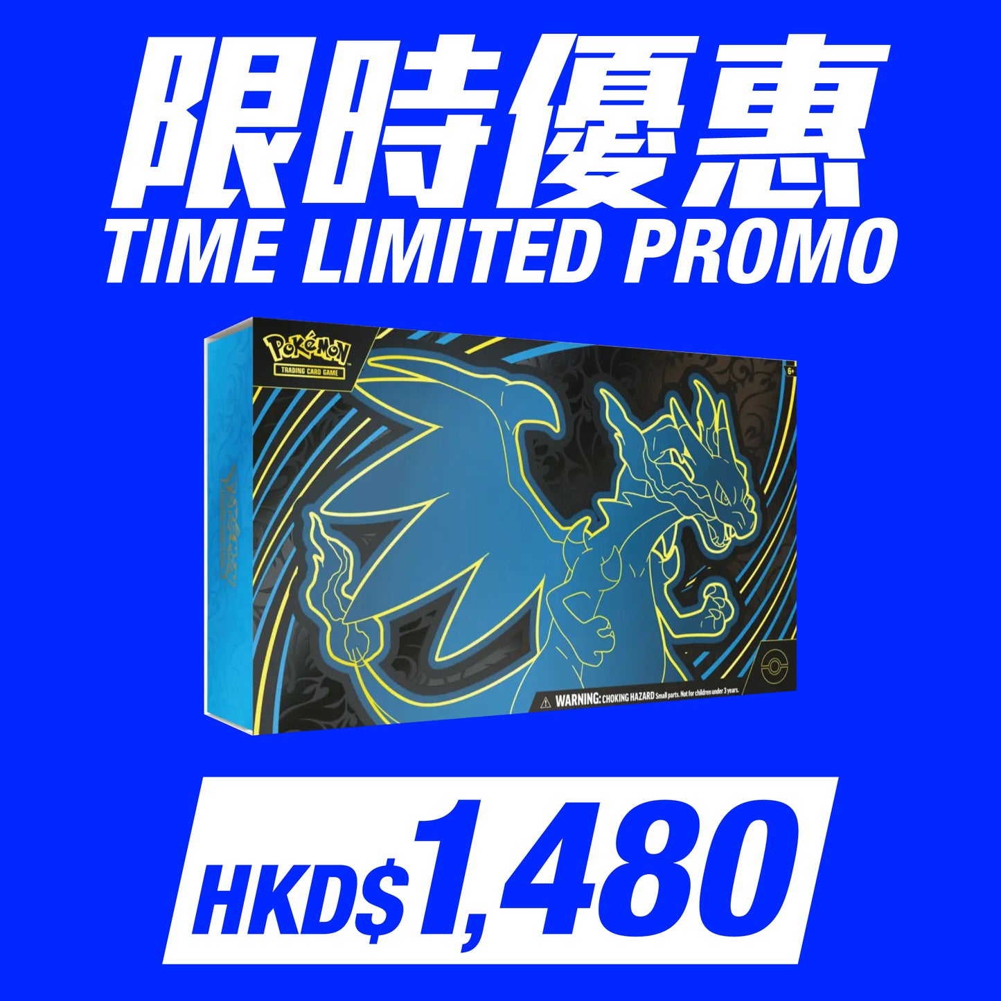限時優惠 Time Limited Promo : Pokemon English Mega Charizard X ex UPC