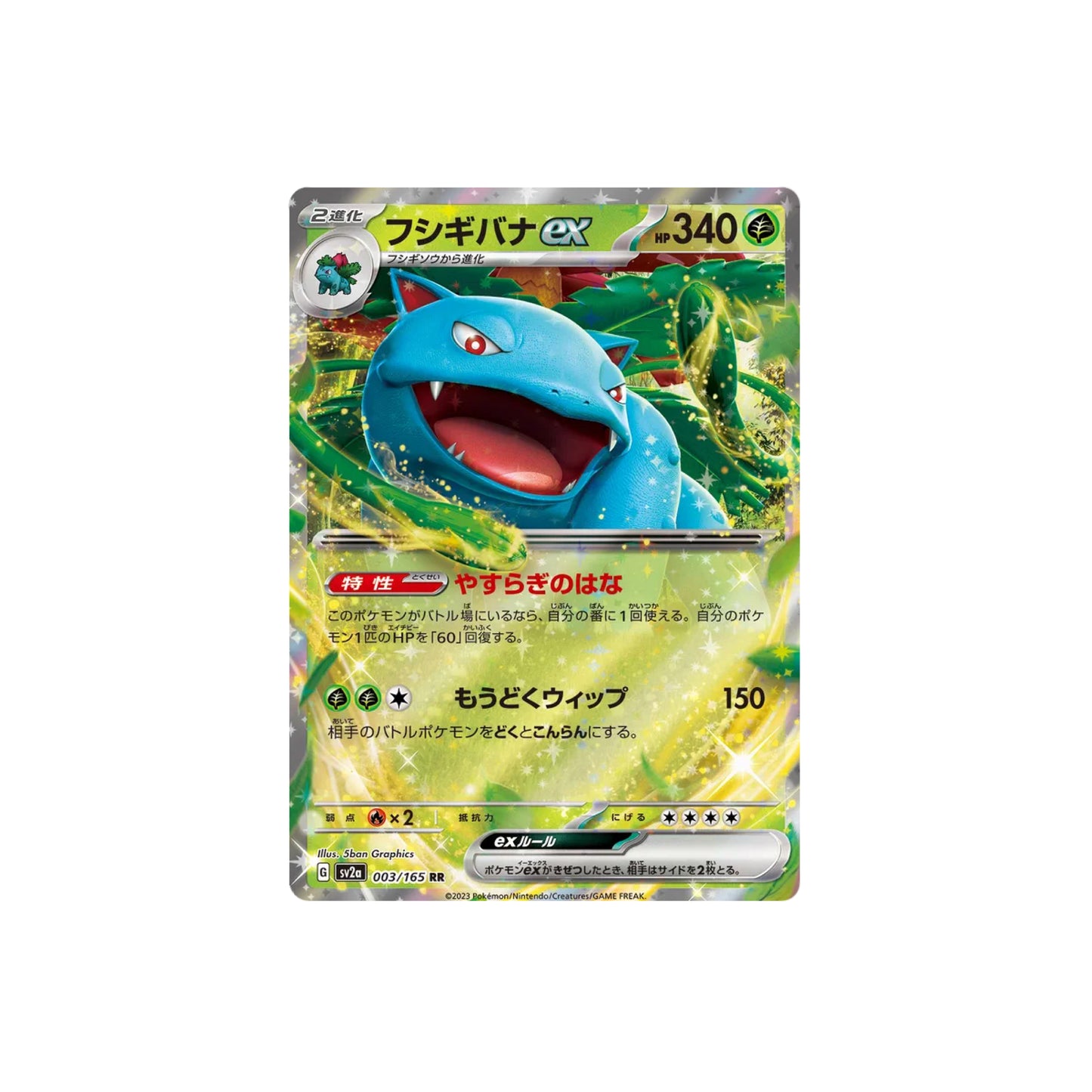 Pokemon Japanese 日版 151 Sv2a