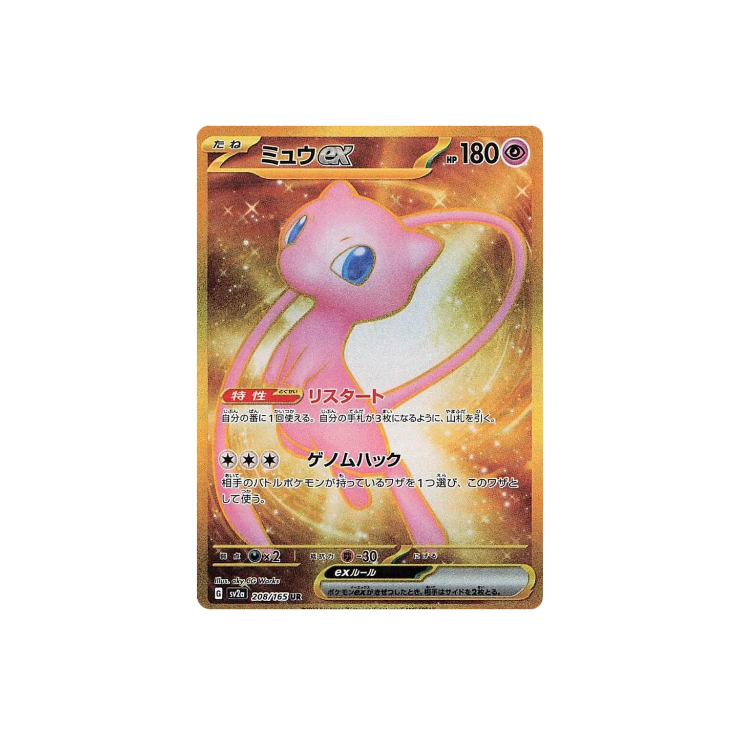 Pokemon Japanese 日版 151 Sv2a