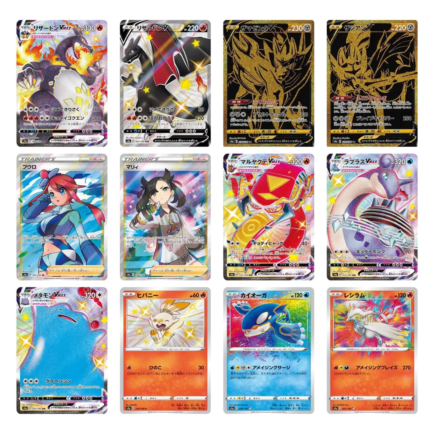 2020 Pokemon Japanese Sword and Shield S4a Shiny Star V Booster Box