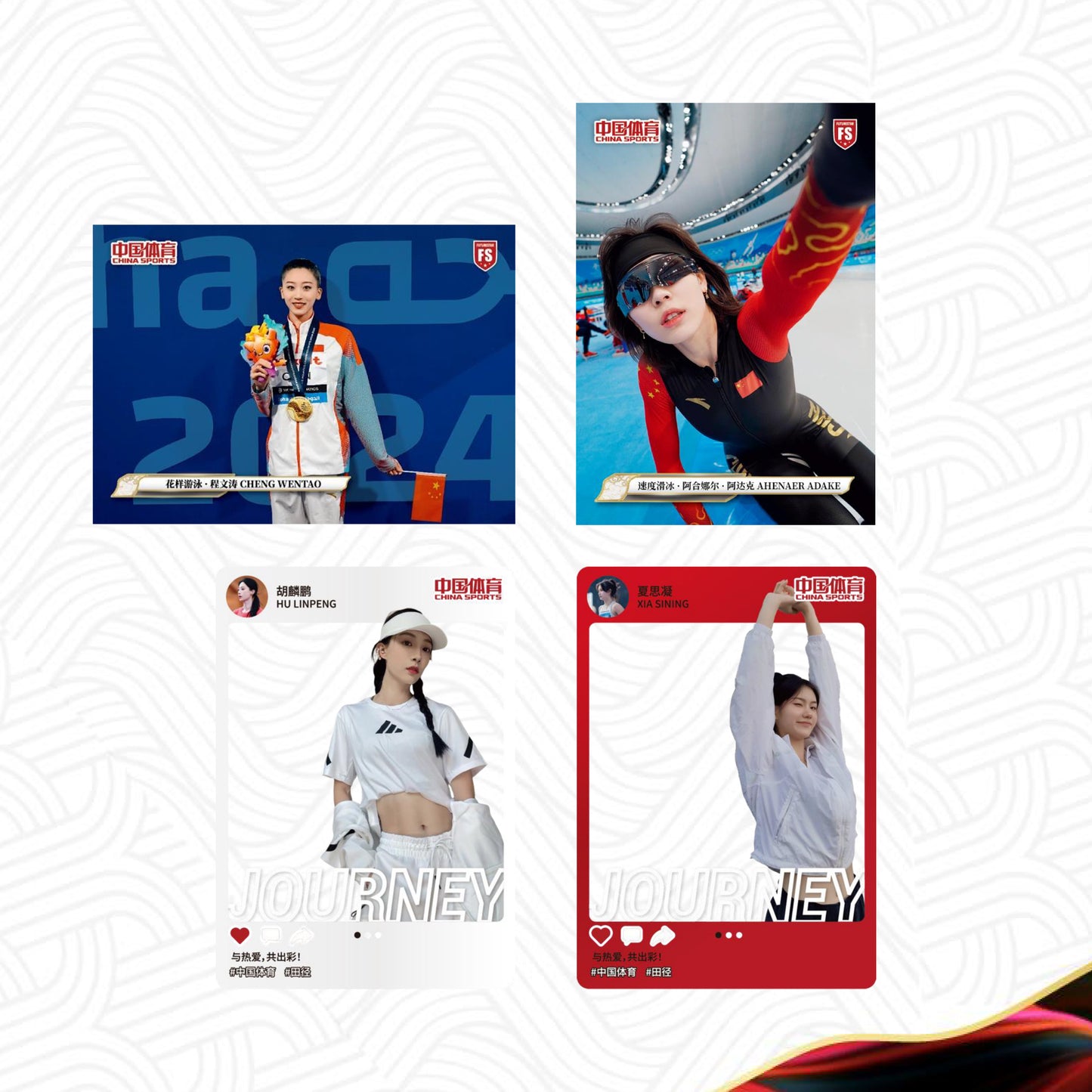 2025 中國體育錦繡系列收藏卡 China Sports JinXiu Collectible Cards