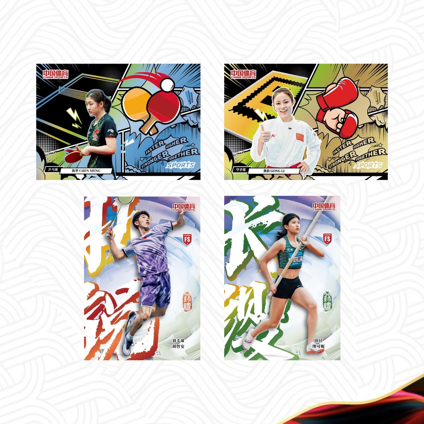 2025 中國體育錦繡系列收藏卡 China Sports JinXiu Collectible Cards