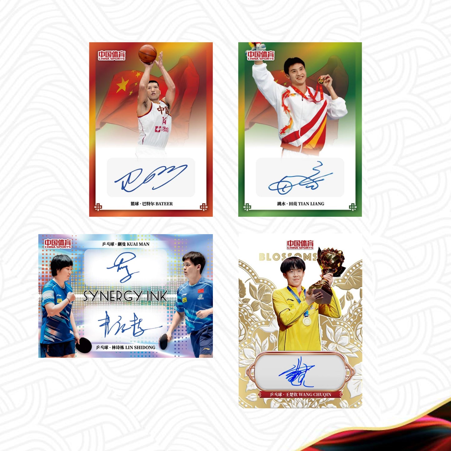2025 中國體育錦繡系列收藏卡 China Sports JinXiu Collectible Cards
