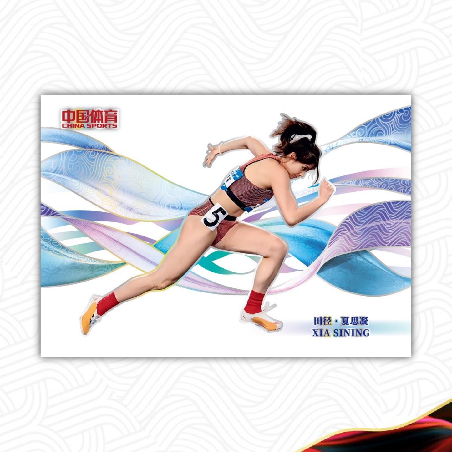 2025 中國體育錦繡系列收藏卡 China Sports JinXiu Collectible Cards