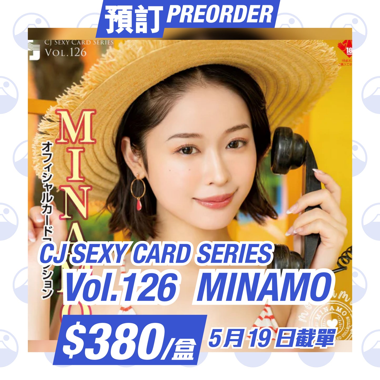 預訂:CJ SEXY CARD SERIES Vol.126 MINAMO ~mon amie~