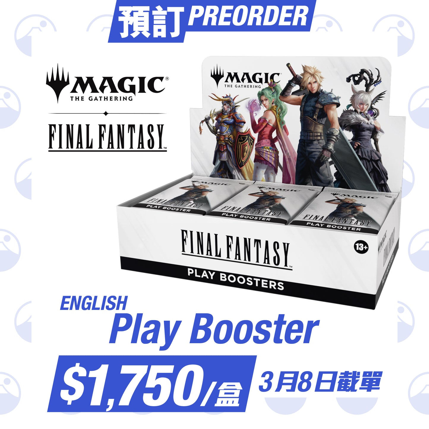預訂:MAGIC: THE GATHERING X FINAL FANTASY SERIES ENGLISH VERSION