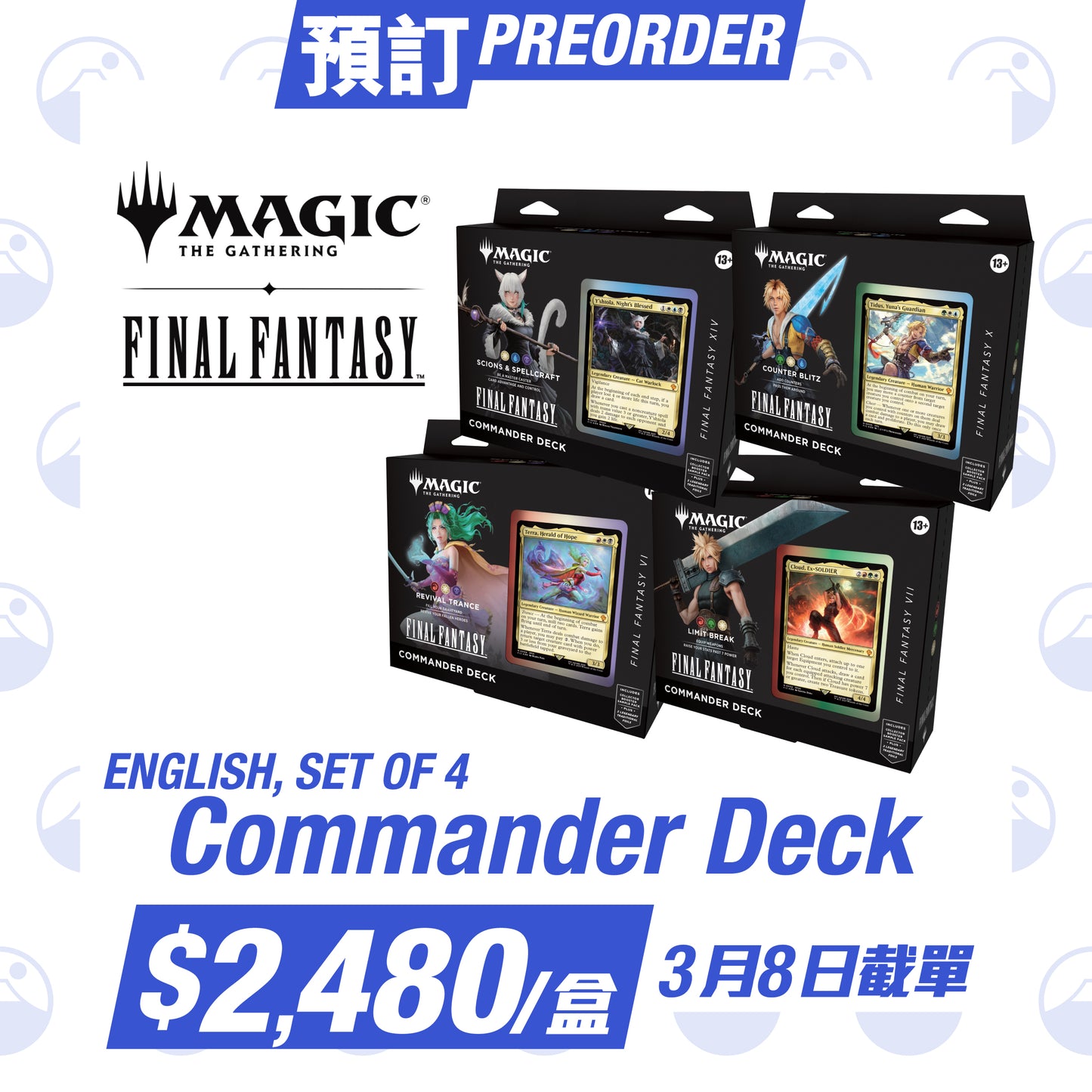 預訂:MAGIC: THE GATHERING X FINAL FANTASY SERIES ENGLISH VERSION