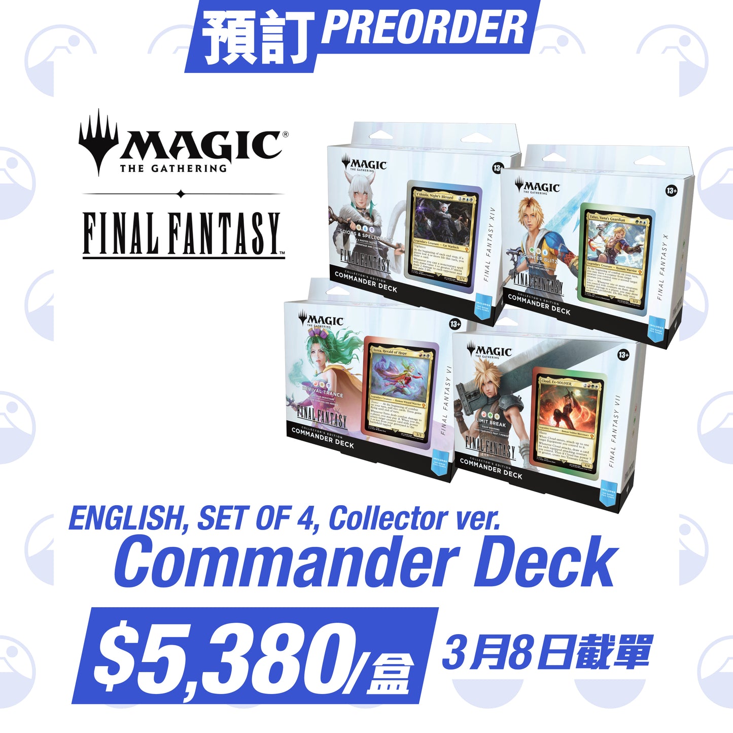 預訂:MAGIC: THE GATHERING X FINAL FANTASY SERIES ENGLISH VERSION
