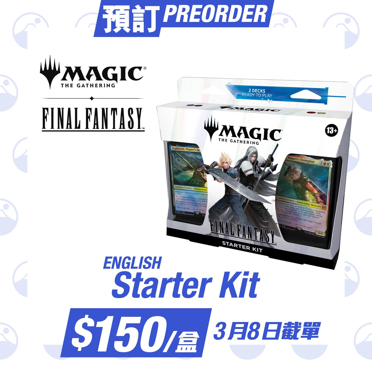 預訂:MAGIC: THE GATHERING X FINAL FANTASY SERIES ENGLISH VERSION