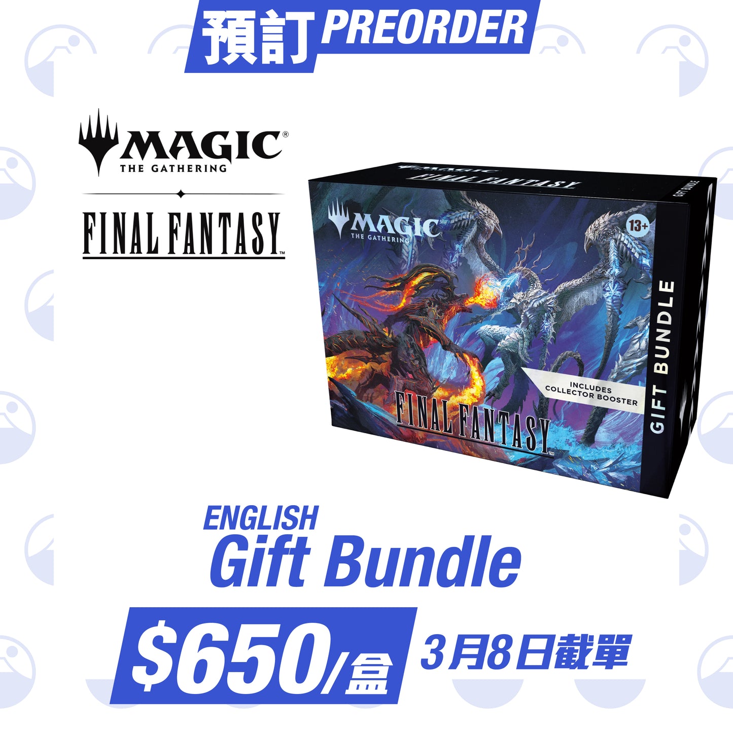 預訂:MAGIC: THE GATHERING X FINAL FANTASY SERIES ENGLISH VERSION