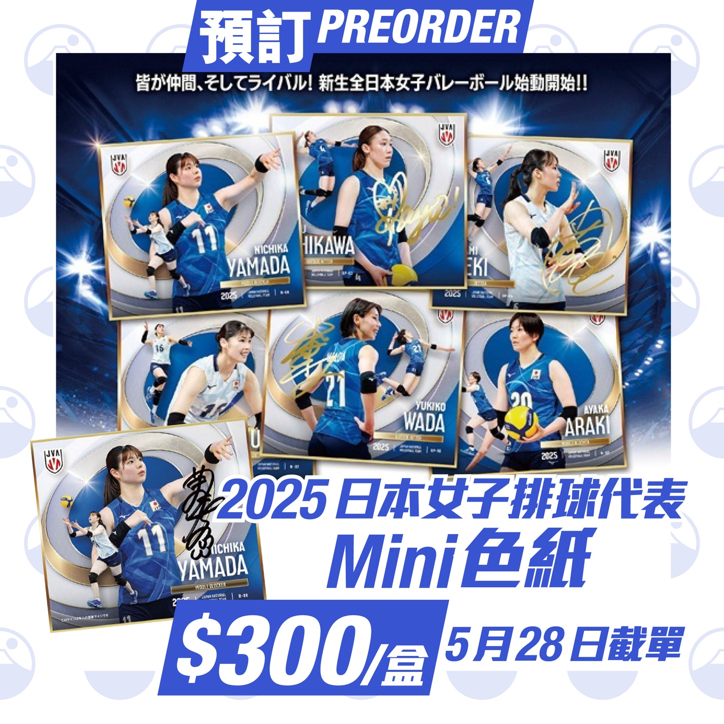 預訂:2025 日本女子排球代表 Mini 色紙