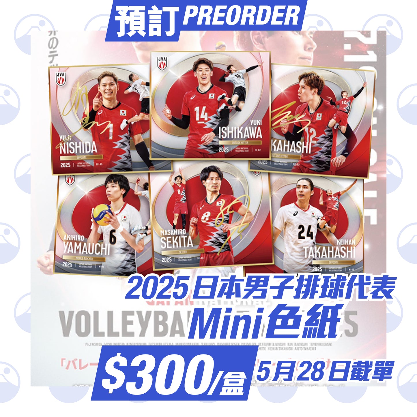 預訂:2025 日本男子排球代表 Mini 色紙