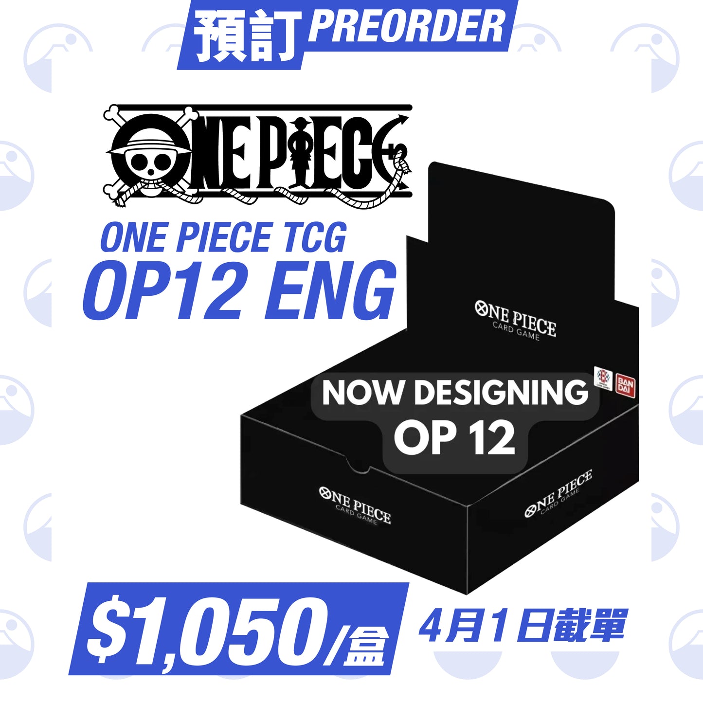 預訂:One Piece TCG OP-12 Booster Box ENG