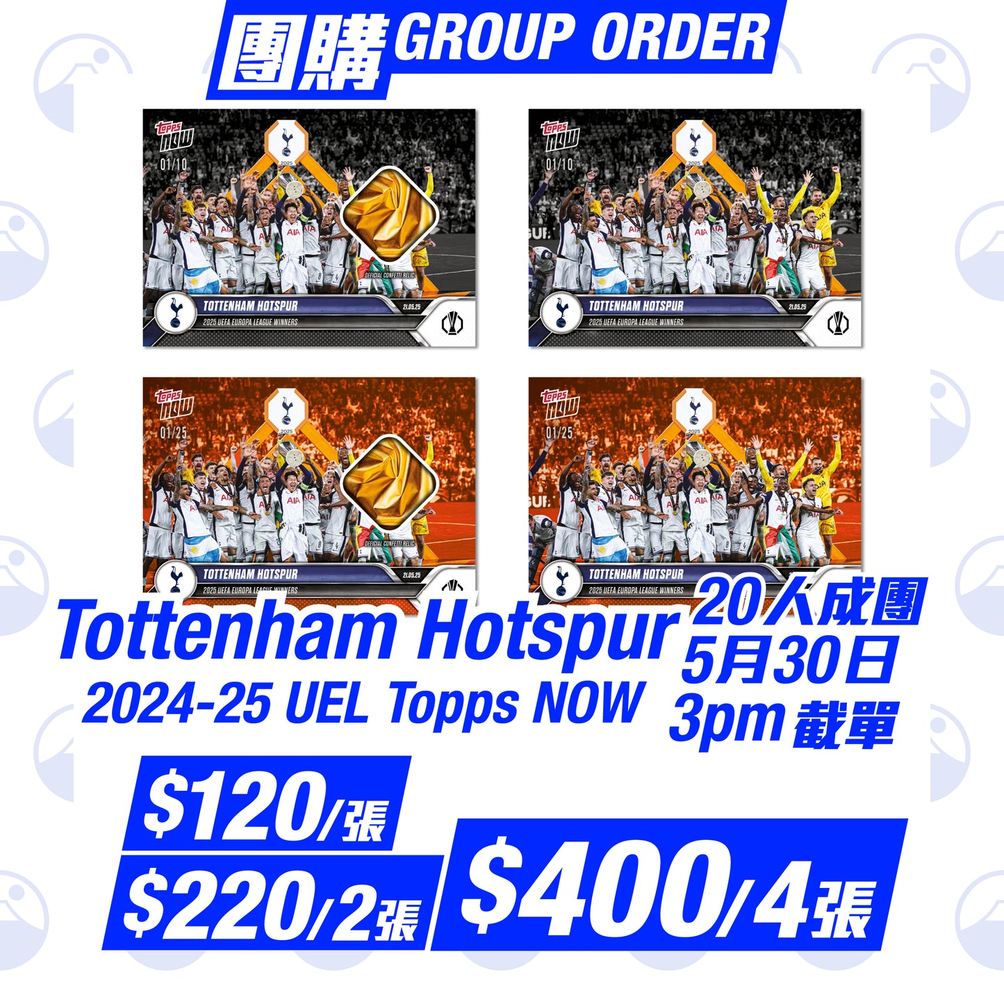 團購:Tottenham Hotspur - 2024-25 UEL Topps NOW