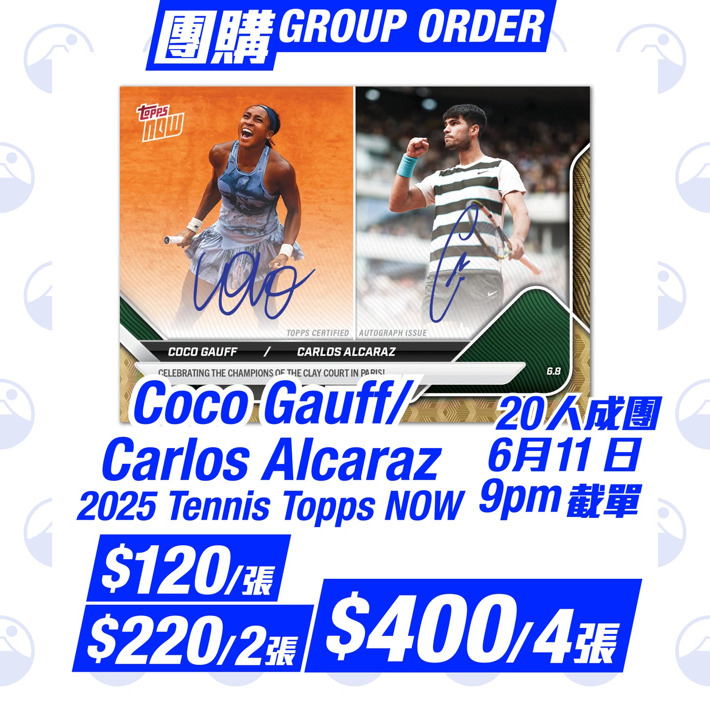 團購:Coco Gauff/Carlos Alcaraz - 2025 Tennis Topps NOW