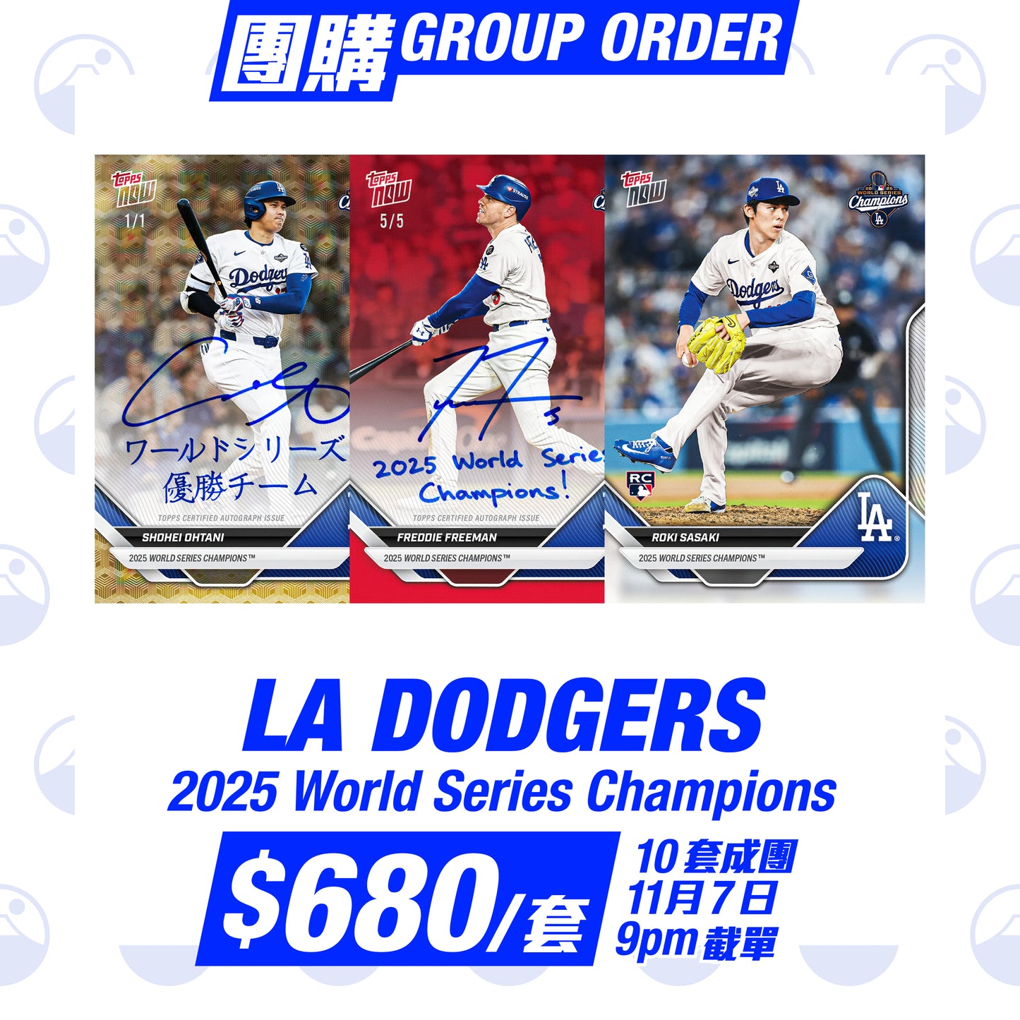 團購:TOPPS NOW MLB 2025 World Series Champions - Los Angeles Dodgers