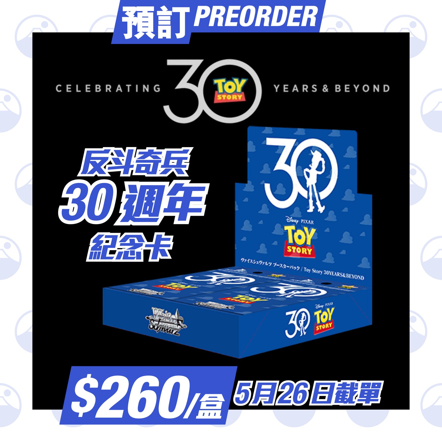 預訂:Toy Story 反斗奇兵 30 週年紀念卡