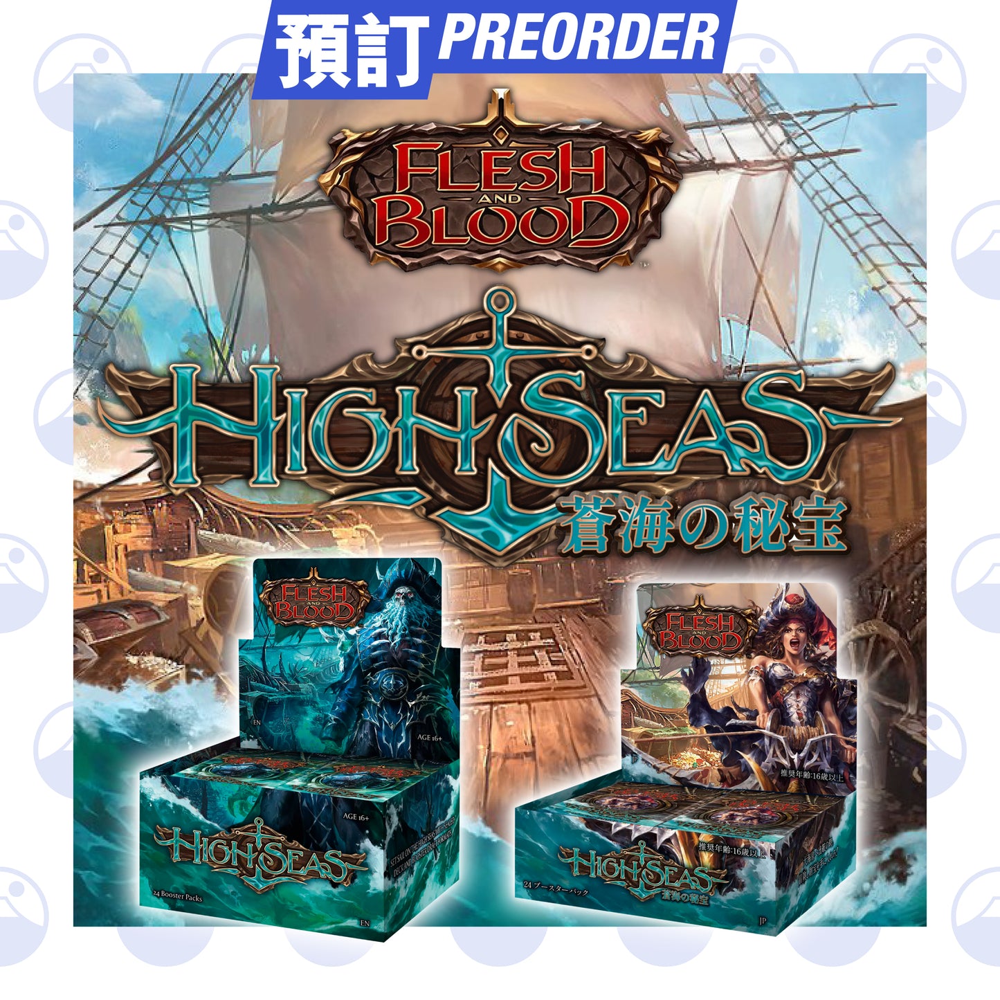預訂:Flesh & Blood HIGHSEAS JAP/ENG