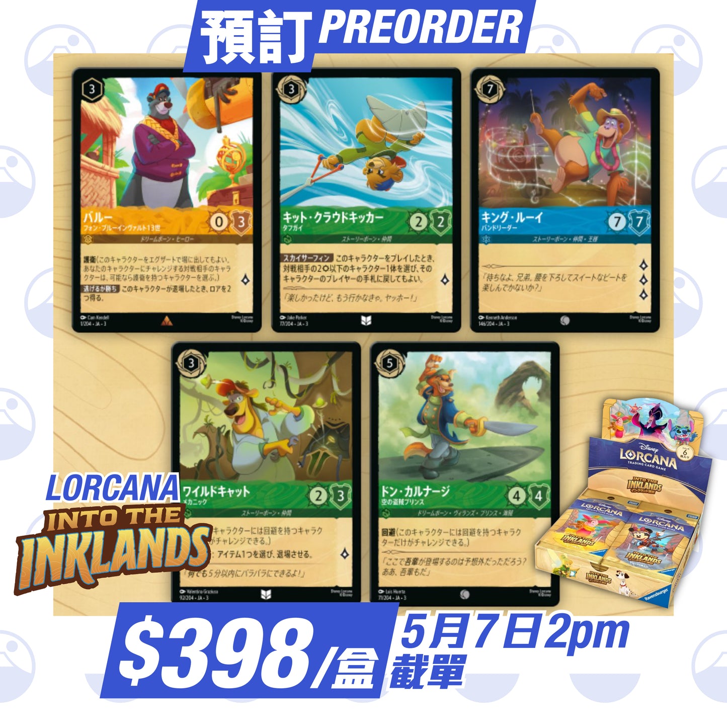 預訂:Disney Lorcana Japanese Into The INKLANDS