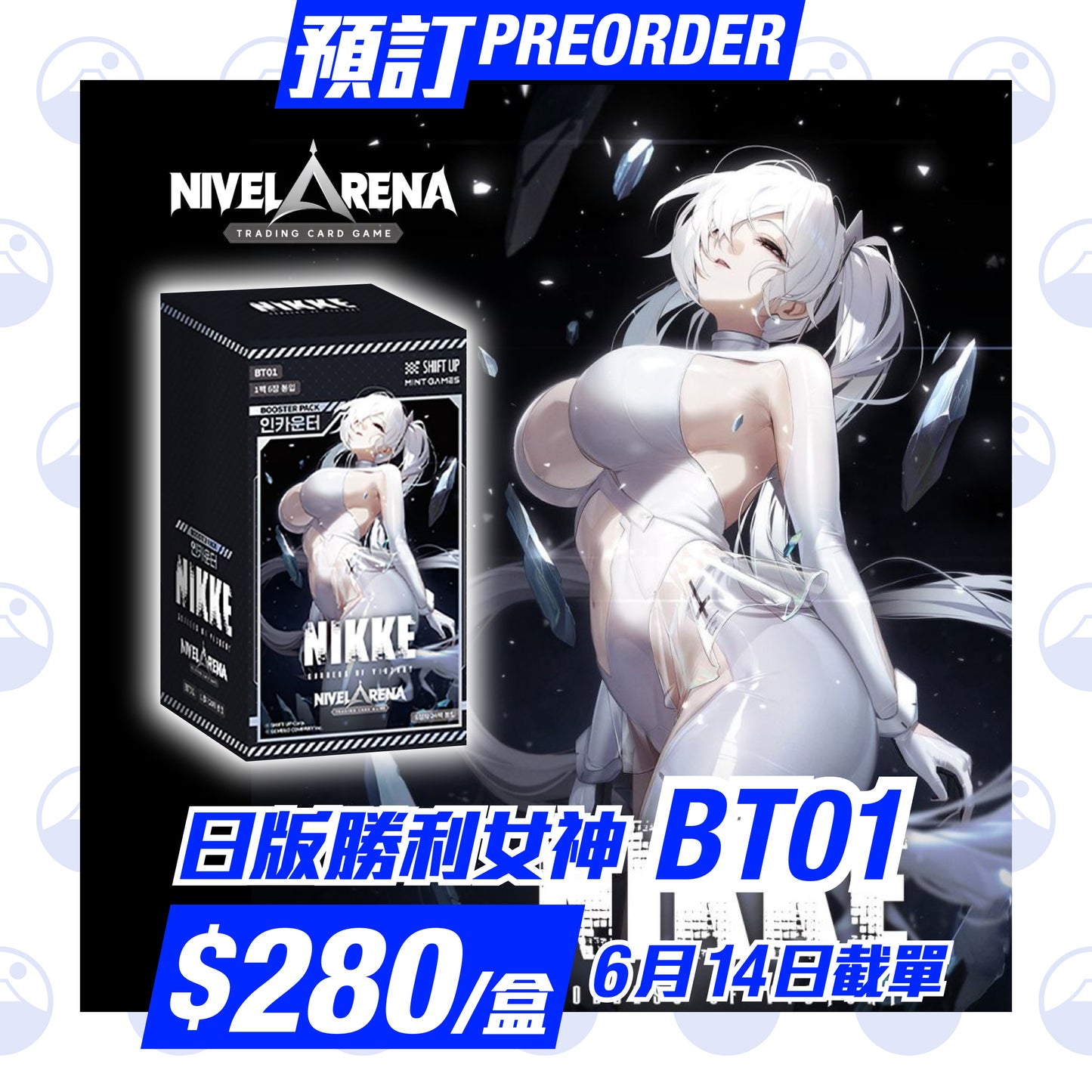 預訂:日版《NIKKE》BT01