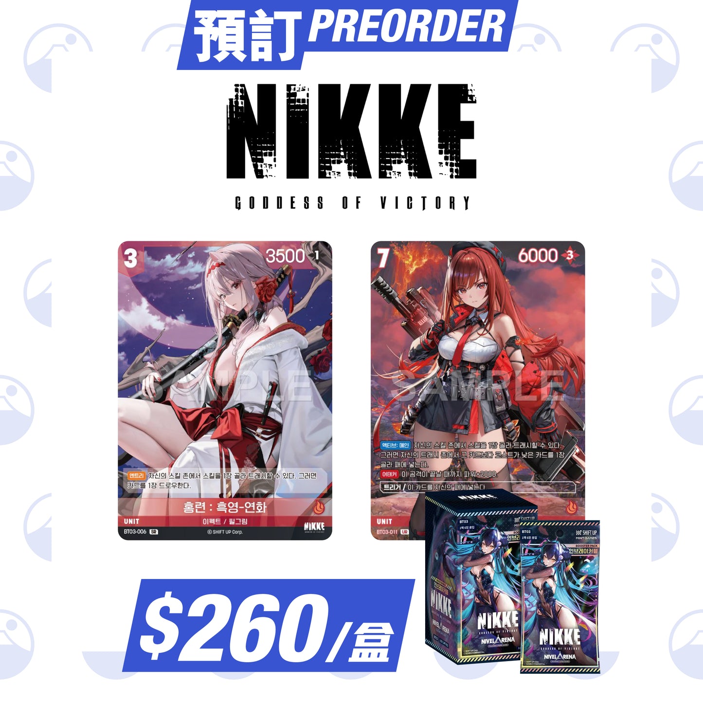 預訂:韓版《NIKKE》BT03 Unbreakable