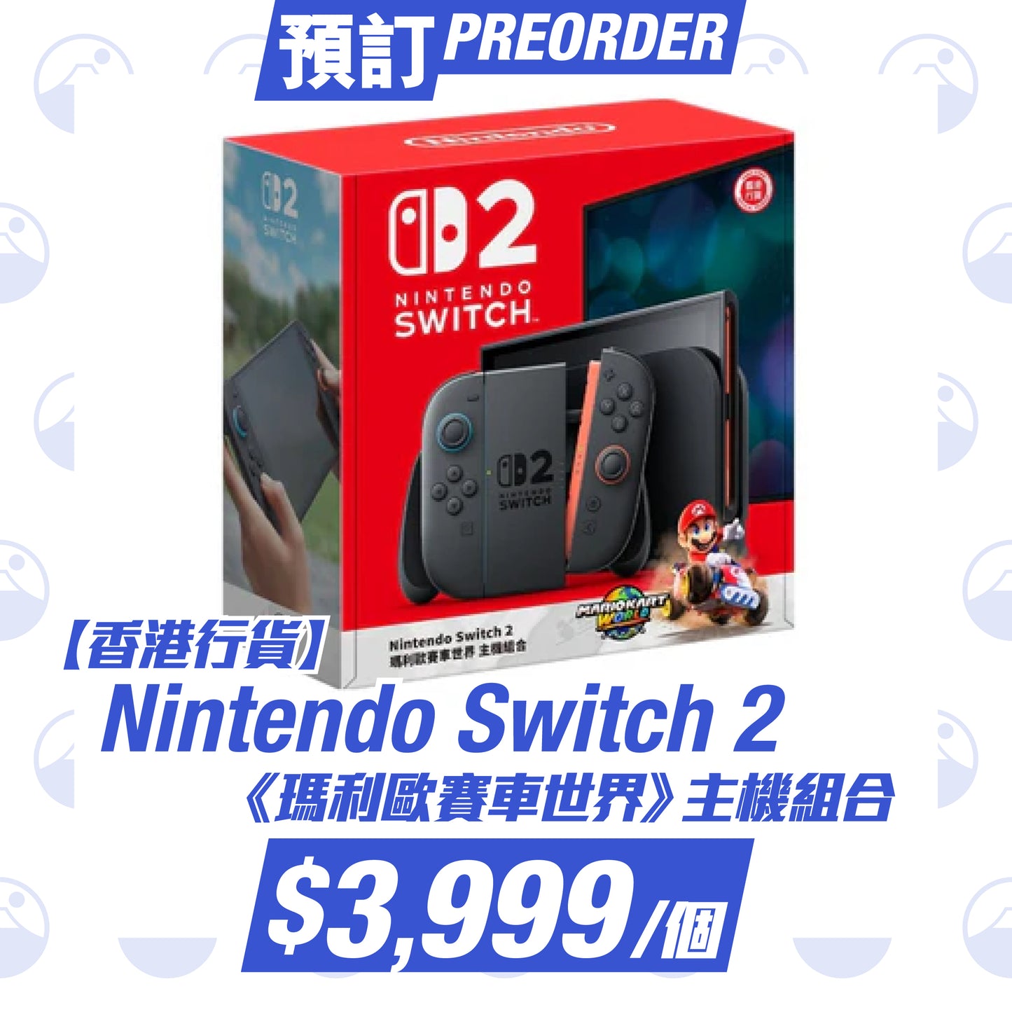 預訂:【香港行貨】Nintendo Switch 2《瑪利歐賽車世界》主機組合