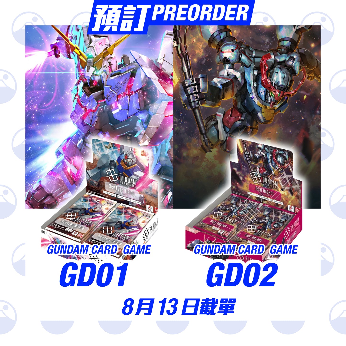 預訂:Gundam TCG Japanese GD01/GD02